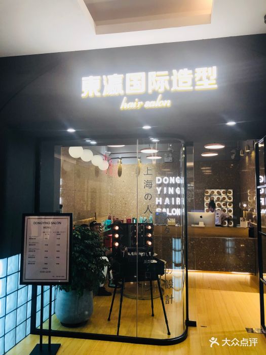 东瀛国际造型(香港广场店)图片 第89张