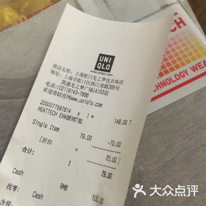 优衣库(龙之梦购物中心虹口店)图片 - 第1张