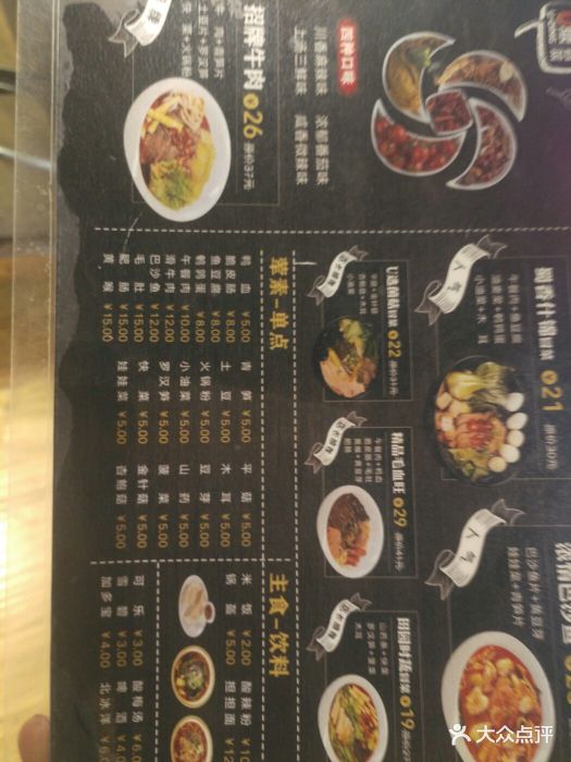 u鼎冒菜(天通苑华联店)图片 - 第4张