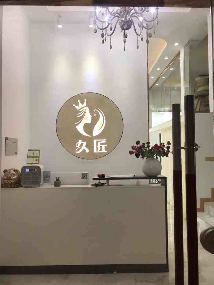 久匠纹眉旗舰店(连锁福州店)