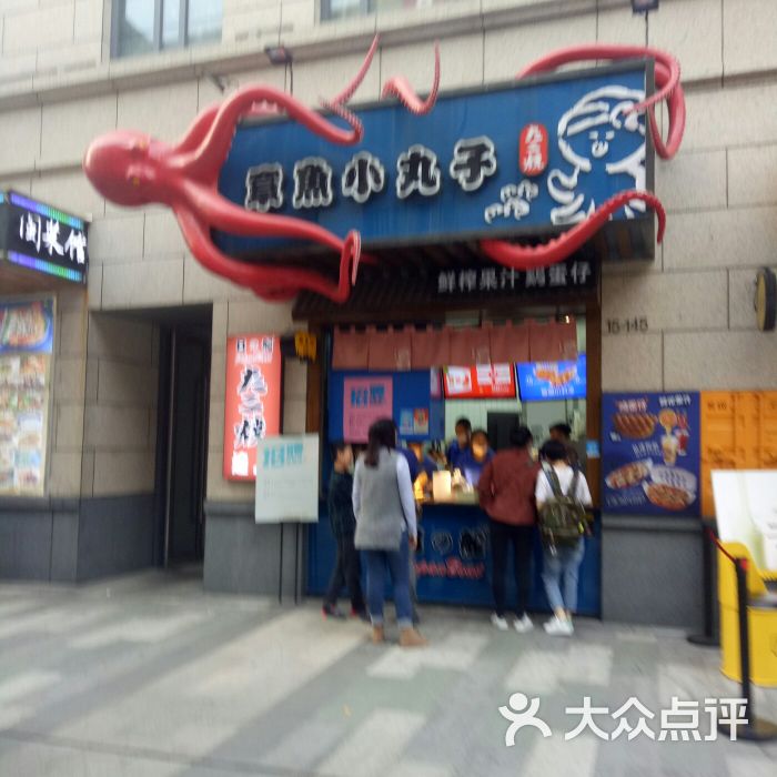 章鱼小丸子(东二环泰禾广场店)门面图片 - 第1张