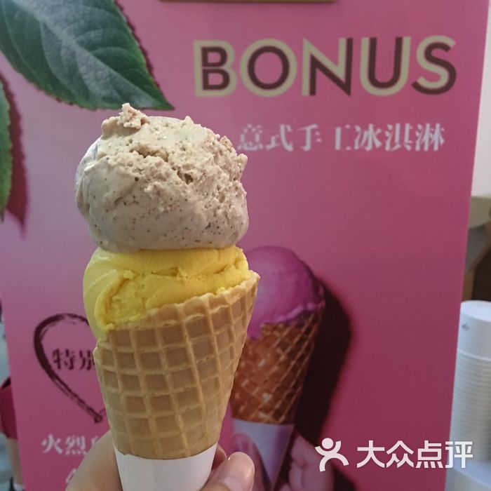 bonus图片-北京冰淇淋-大众点评网