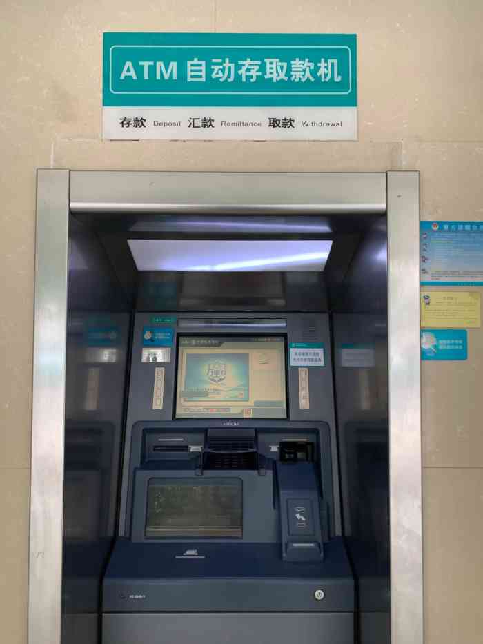 中国农业银行(紫芳园分行)-"这里有三台自动存取款机