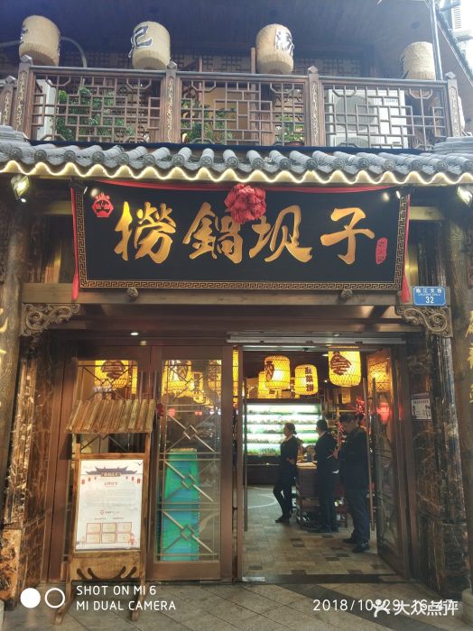 捞锅坝子老火锅(解放碑店)图片 第2083张