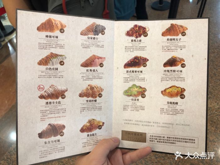 月枫堂(月星环球港店-价目表-菜单图片-上海美食-大众点评网