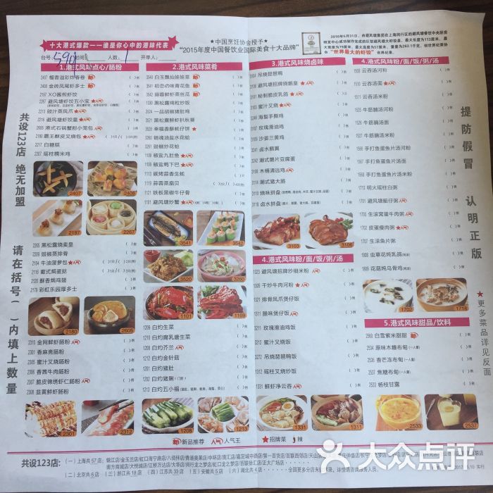 必胜客(新世界城店)-菜单图片-上海美食-大众点评网