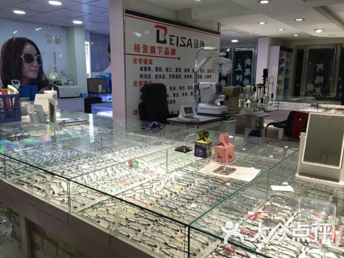 我是今天下午去的,贝沙光学,是眼镜大世界