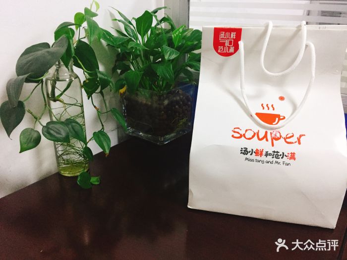 汤小鲜和范小满(高新四路店)图片 第10张