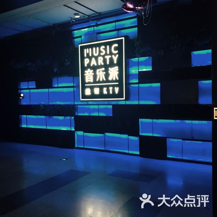 音乐派ktv(银泰店)图片 第5张