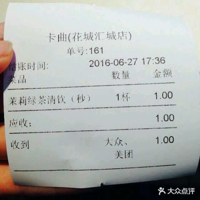 卡曲 大众点评