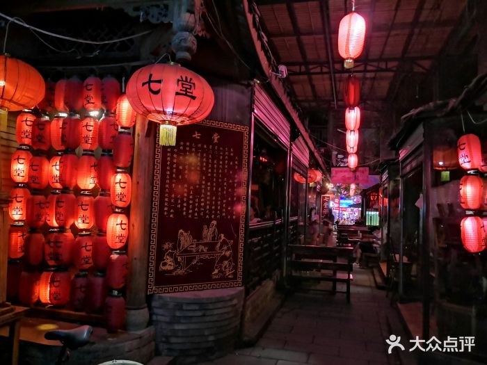 七堂酒馆(香香巷店)图片 第8张