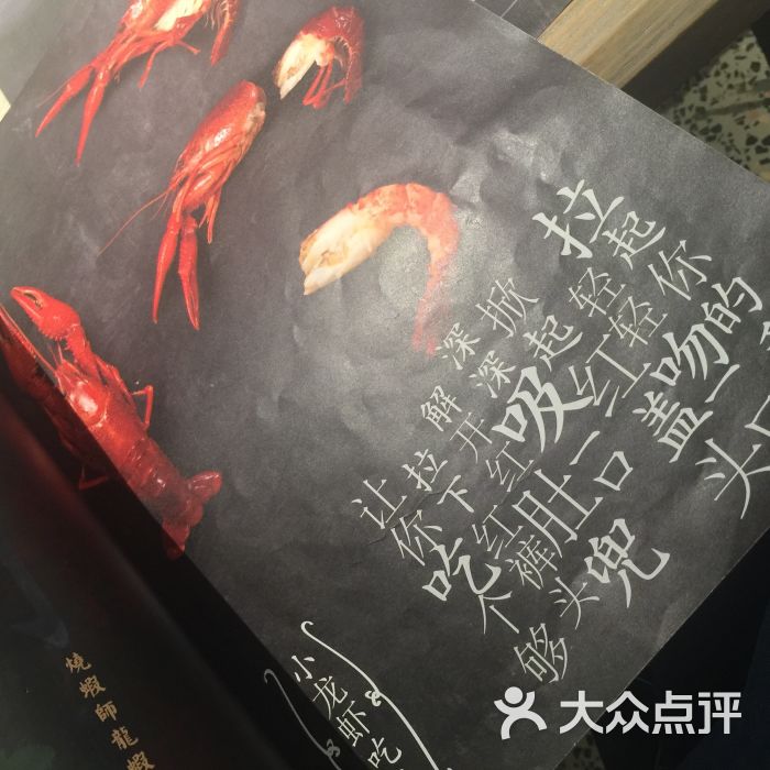 烧虾师(大兴宜家荟聚店)-图片-北京美食-大众点评网