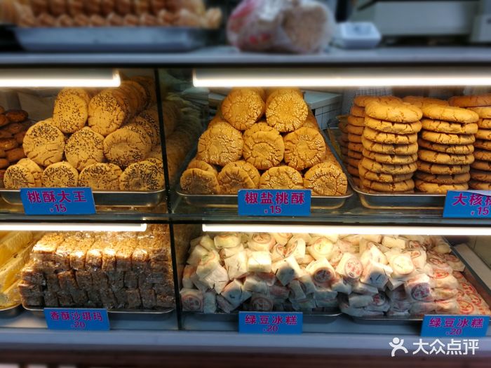 项记桃酥大王图片