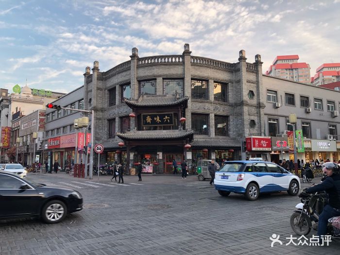 恒义诚老鼠窟元宵-图片-太原美食-大众点评网