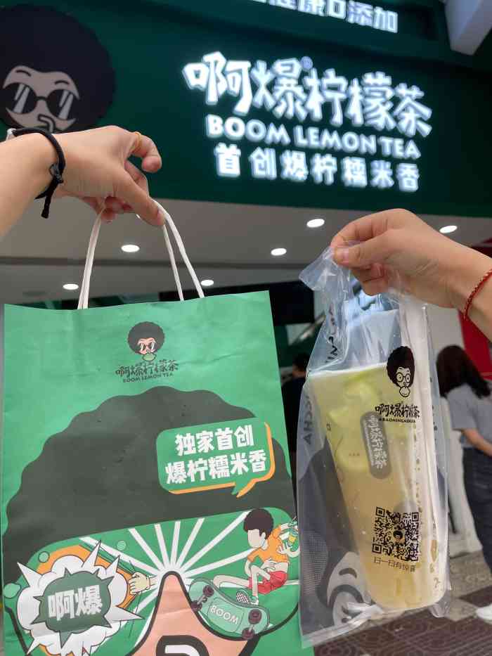 啊爆柠檬茶(大良店"顺德本地人推荐的当地至hit饮品[鸭.