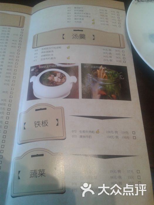 松鹤楼小馆(美罗店)菜单图片 - 第10张