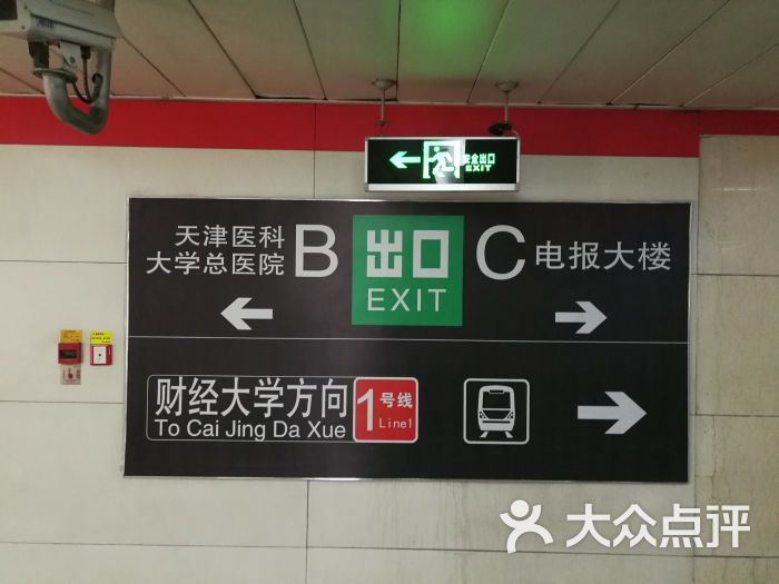 鞍山道-地铁站图片 第9张