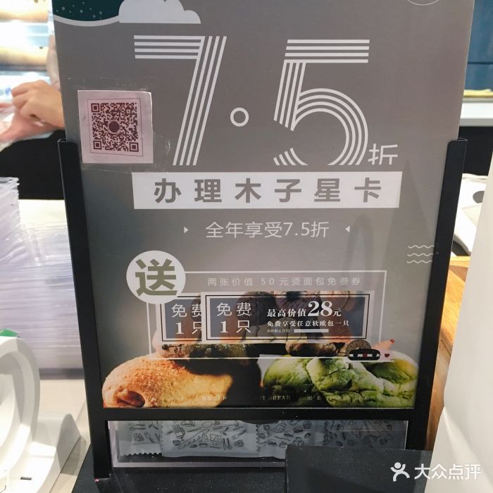 木子木水烫面包(温岭银泰店)图片 第89张