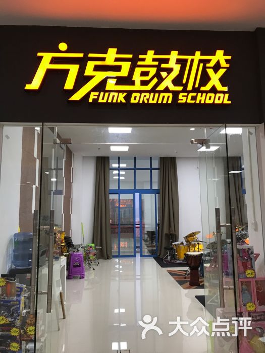 三亚方克鼓校上传的图片
