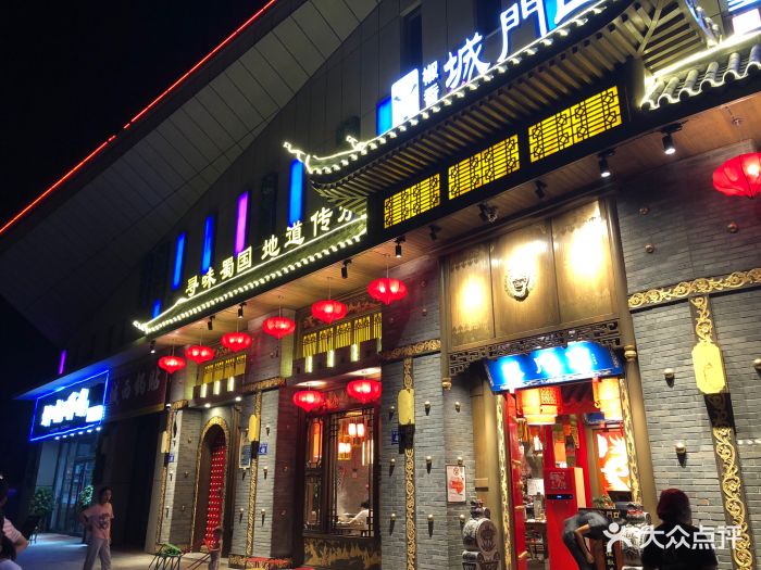 椒香城门口重庆老火锅图片 第3张