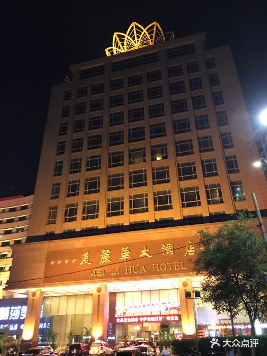 德州美丽华大酒店图片