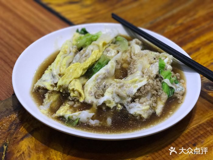 中份肉蛋肠粉(11元)