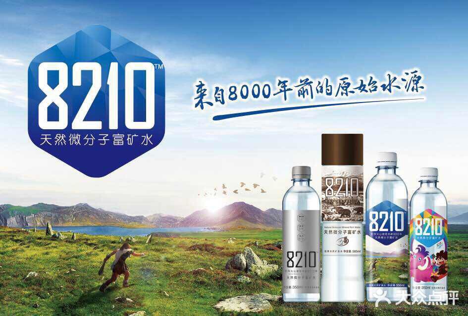 8210矿泉水来至8000多年前的好水源,健康水!图片