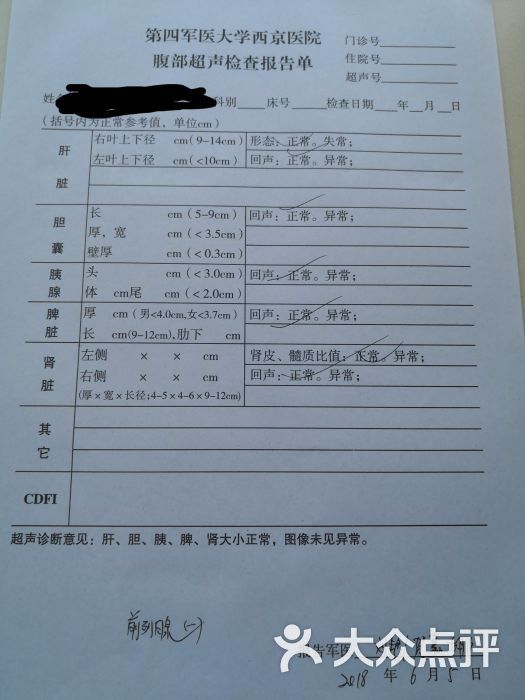 第四军医大学西京医院体检中心图片 - 第4张