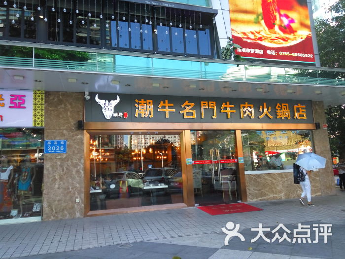 潮牛名门牛肉火锅店门面图片 第16张