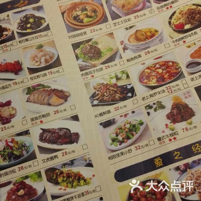 玉玲珑菜单图片-北京上海江浙-大众点评网