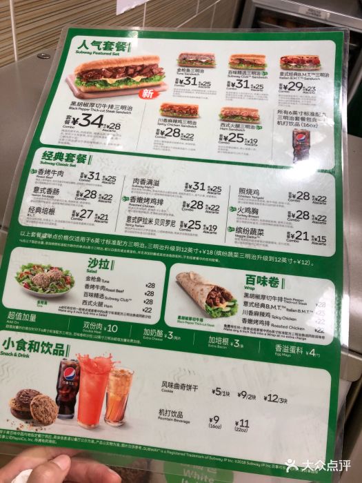 赛百味(三阳广场店)菜单图片 - 第221张