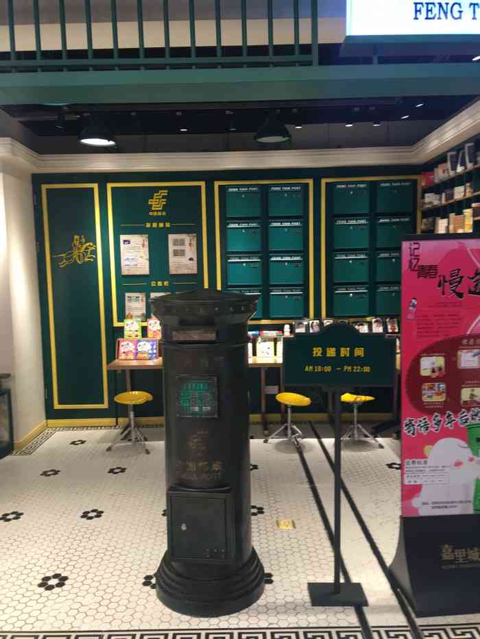 奉天老邮局-"来嘉里城吃饭,路过这个奉天老邮局,找到了.