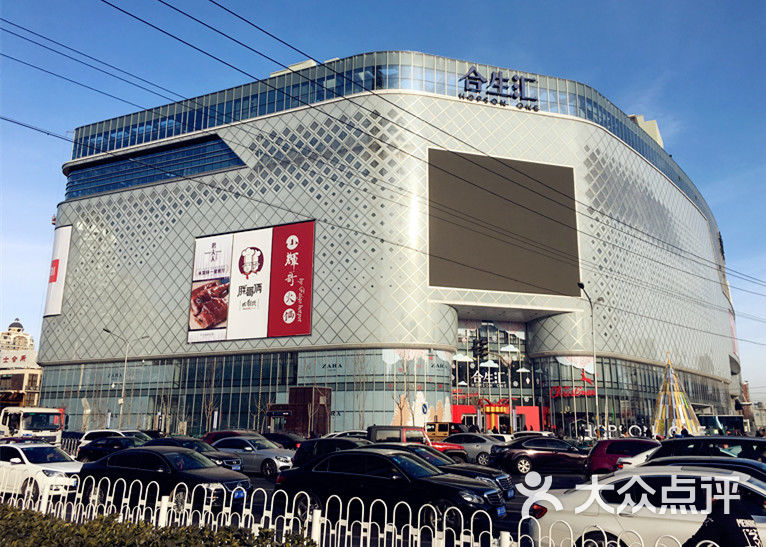 合生汇购物中心-图片-北京购物-大众点评网