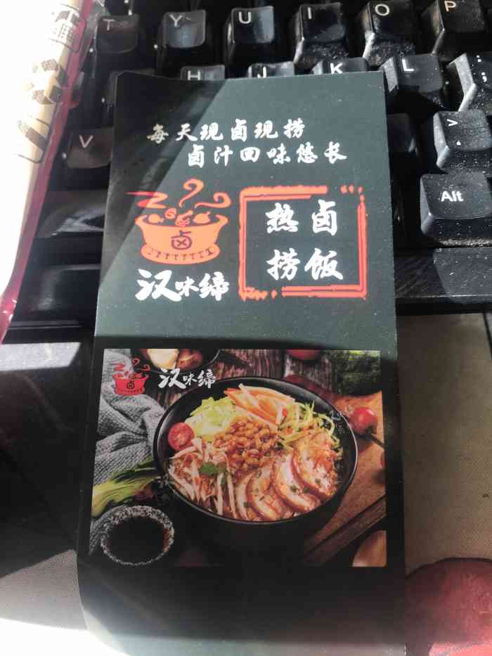 汉味缔·新派热卤·嗦粉吃饭-"没有去店,因此服务和给