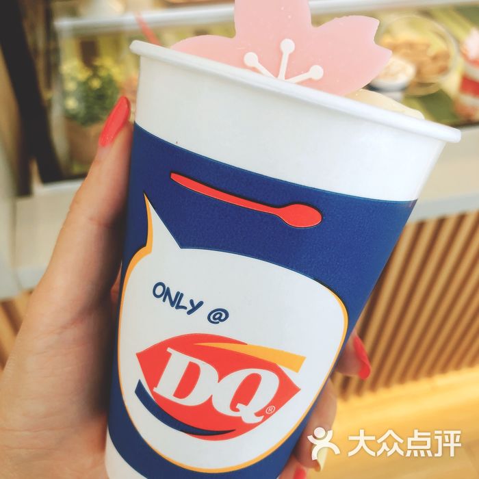 dq冰淇淋