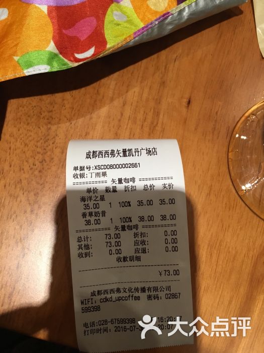 西西弗书店矢量咖啡凯德广场店