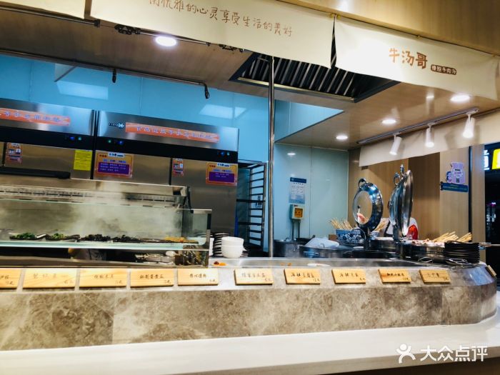 牛汤哥(西直门凯德店)图片 - 第1337张