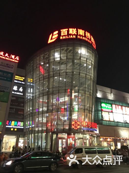 上海贻贝湾海鲜自助餐厅(百联南桥购物中心店)图片 第158张