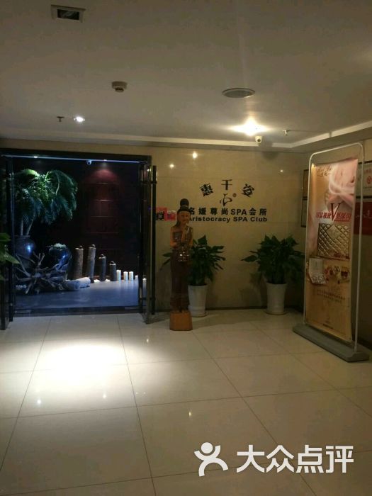 惠千姿女子养生spa会所(和协店-图片-淮北丽人-大众点评网