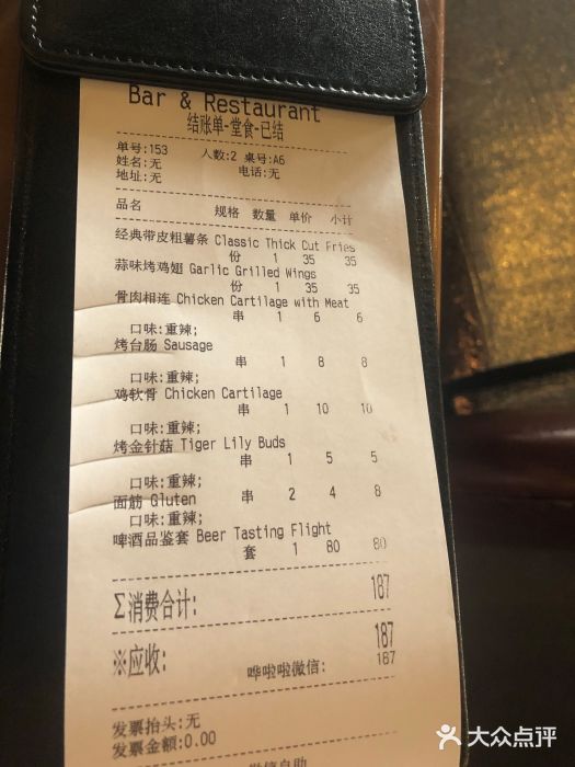 阿那亚海风酒吧 breeze bar(黄金海岸店)账单图片