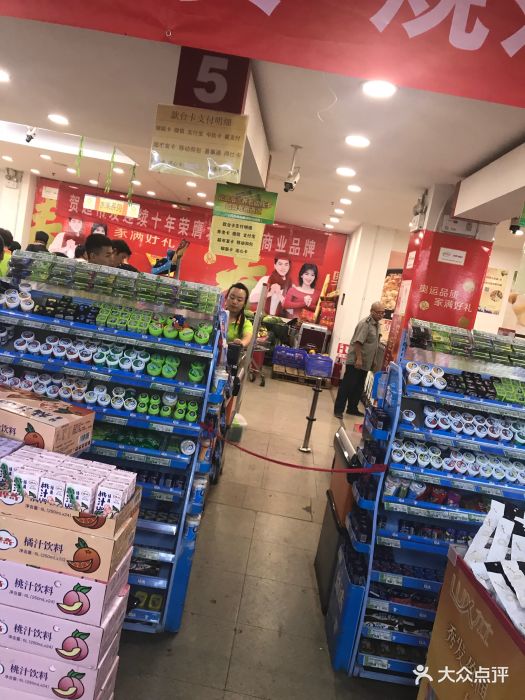 超市发(厢红旗店)店内环境图片 - 第5张