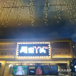 楚店人口_人口普查(3)