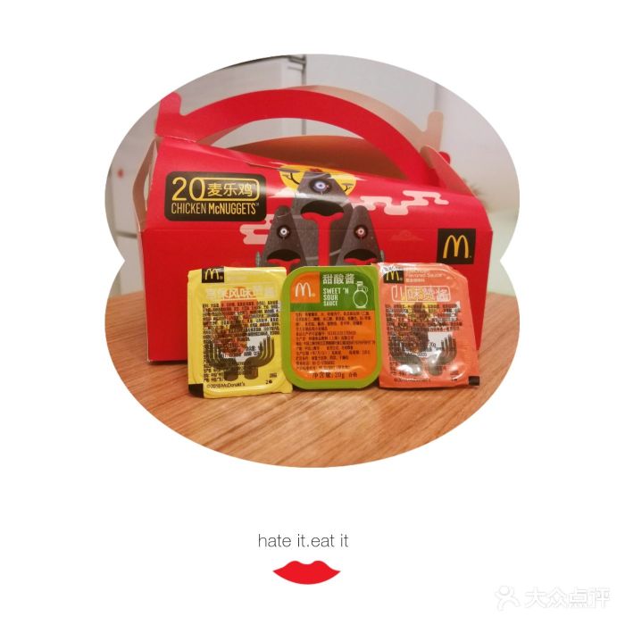 麦当劳(展览路店)网红蘸酱麦乐鸡图片 第9张
