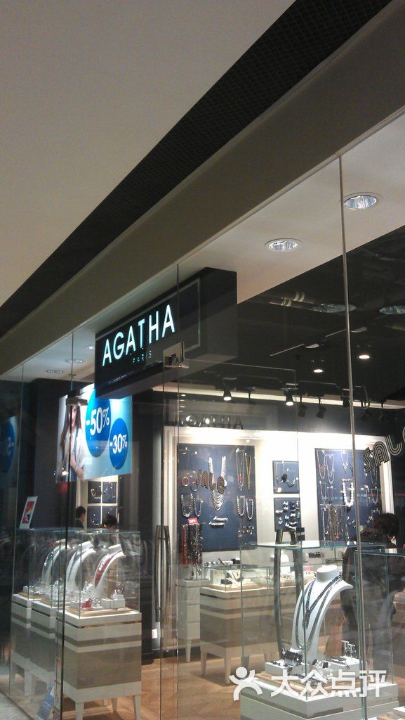 agatha(德福广场)店铺logo图片 - 第8张