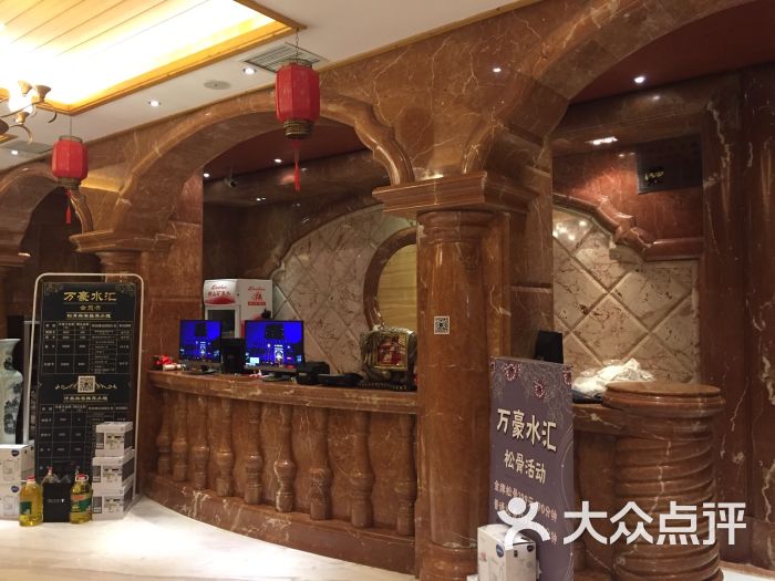 万豪水汇洗浴休闲酒店-图片-大连休闲娱乐-大众点评网