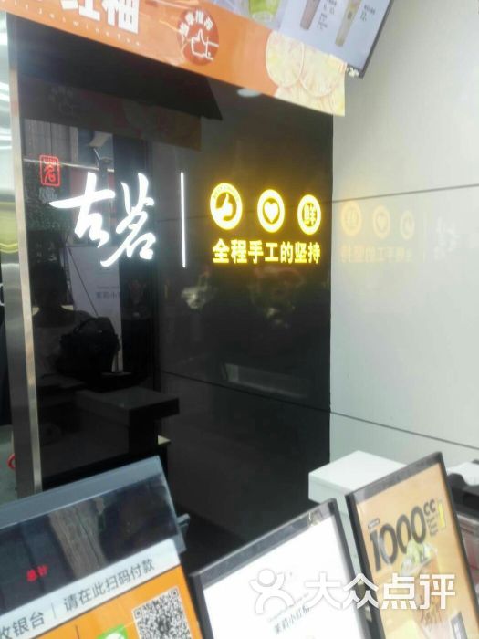 古茗茶饮(万象新城店)图片 - 第17张