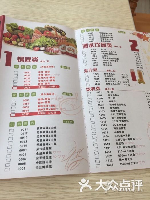 季季红火锅(妇保店)图片 - 第84张