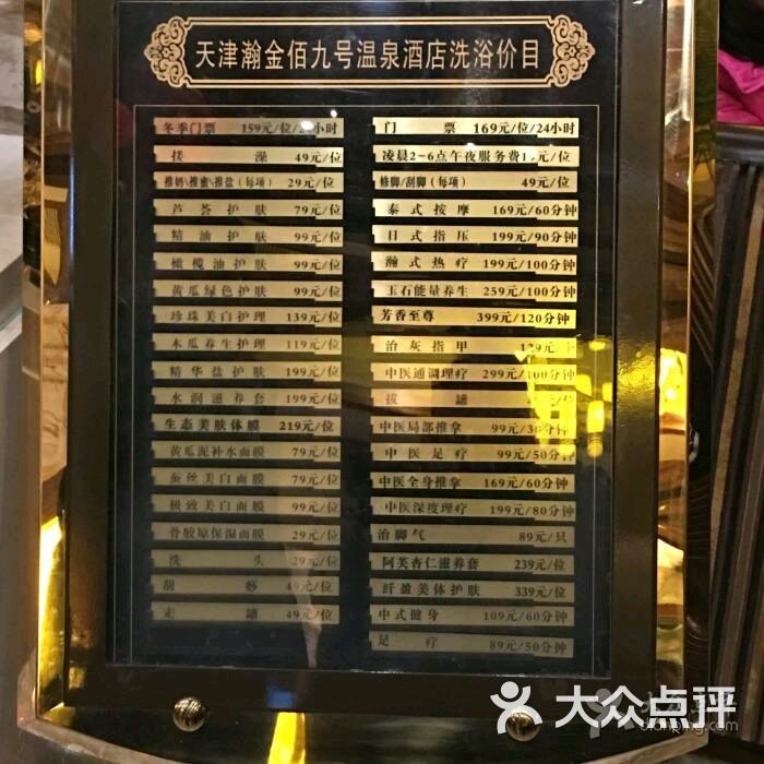 瀚金佰九号温泉酒店图片 - 第7张