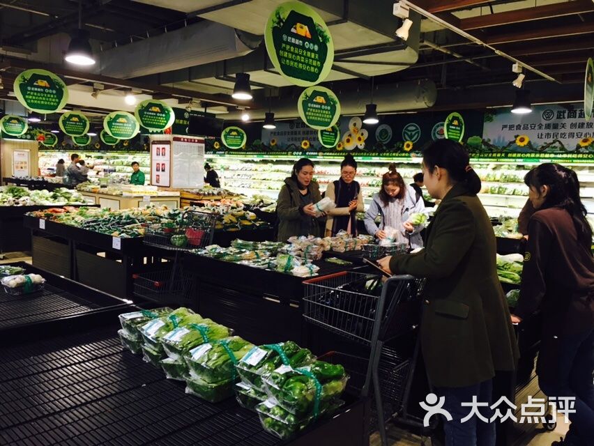 武商超市超级生活馆