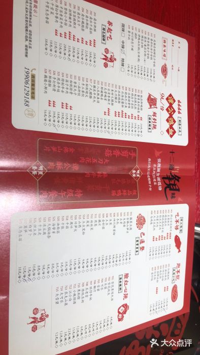 谭鸭血老火锅(江南环球港店)菜单图片